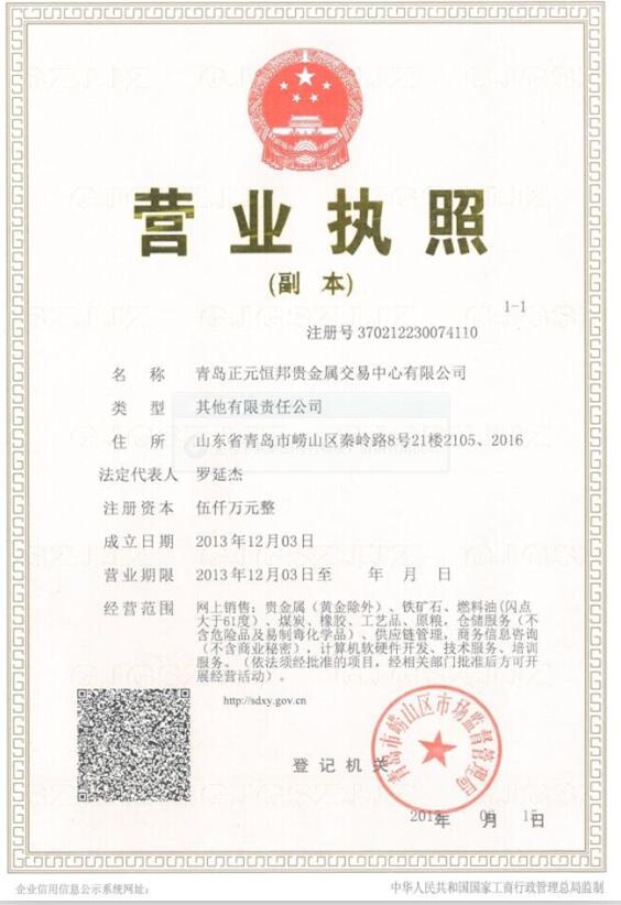 青岛贵金属交易中心(青岛贵金属交易中心还存在吗)