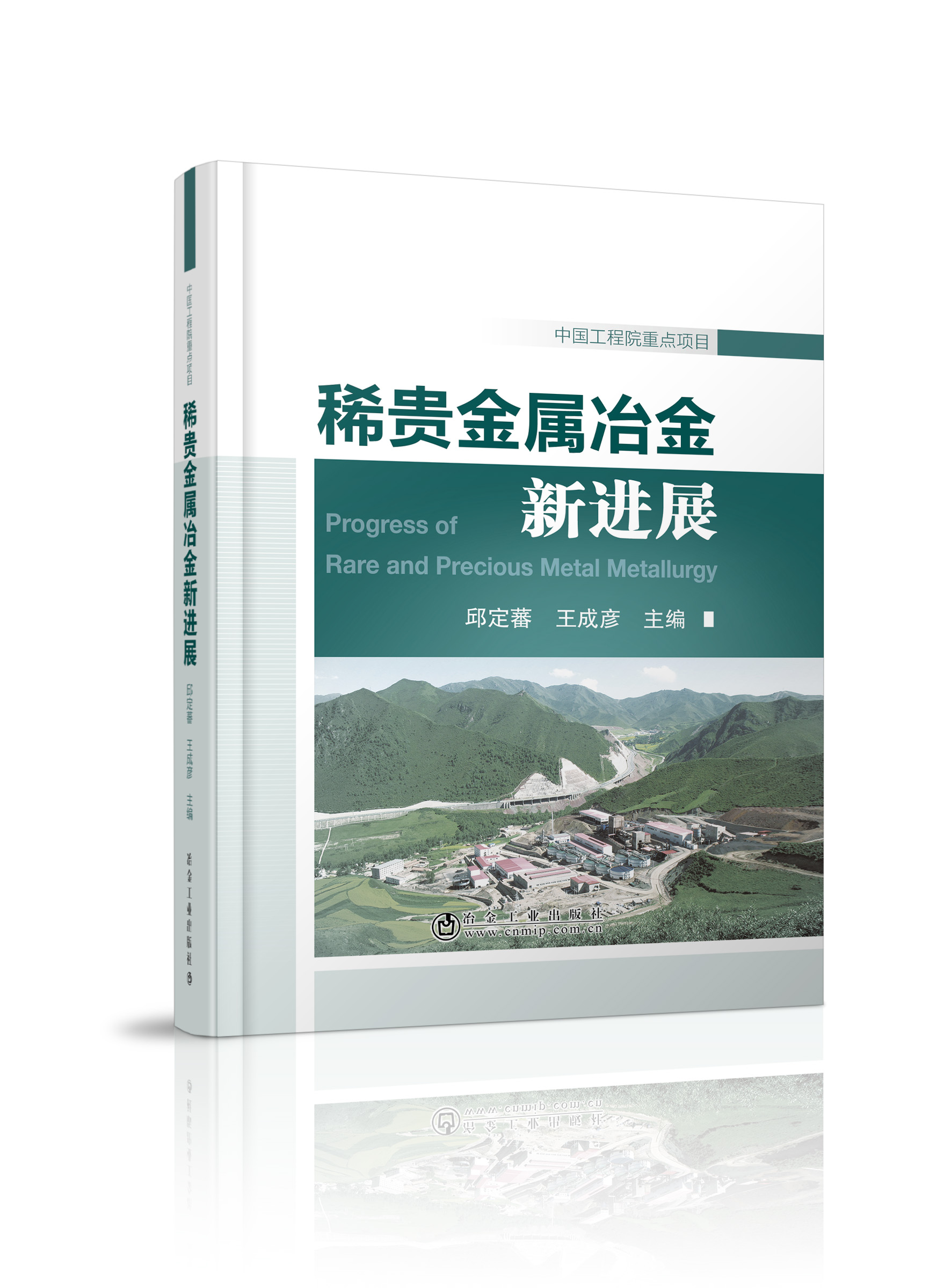贵金属项目(贵金属项目环评公示网)