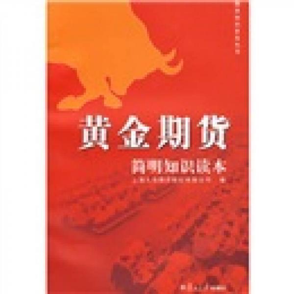 贵金属期货开户(贵金属期货开户门槛)