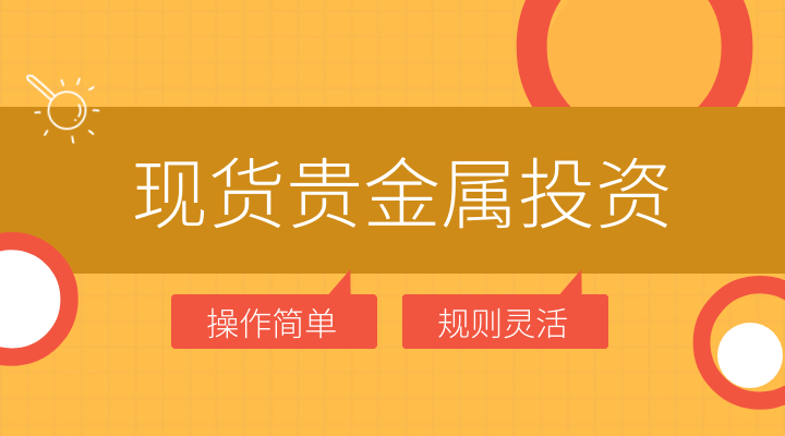 贵金属有哪些平台(贵金属都有哪些平台)