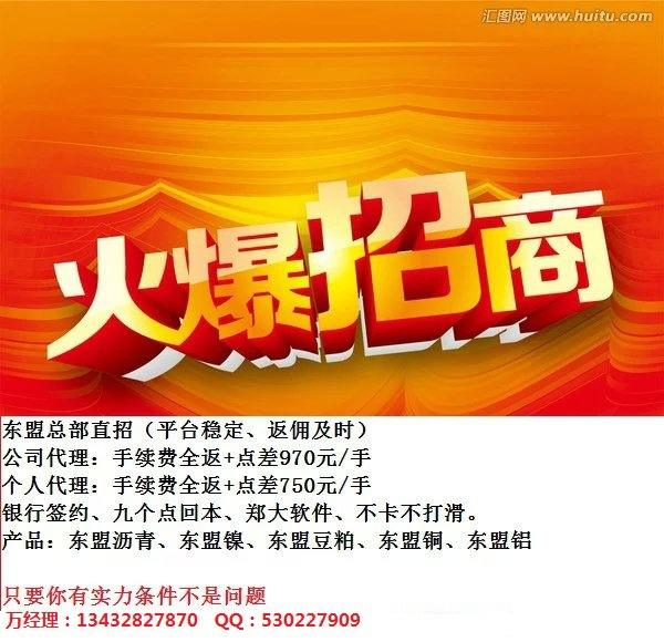 贵金属招商加盟(贵金属代理怎么样)