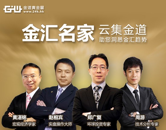 金道贵金属gts(金道贵金属交易系统)