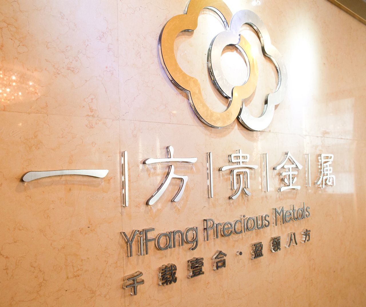 证金贵金属公司(贵金属交易平台哪个正规)