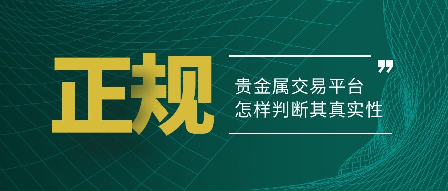 贵金属好不(贵金属的好处)