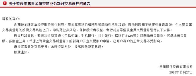 贵金属投资开户(贵金属投资开户流程)