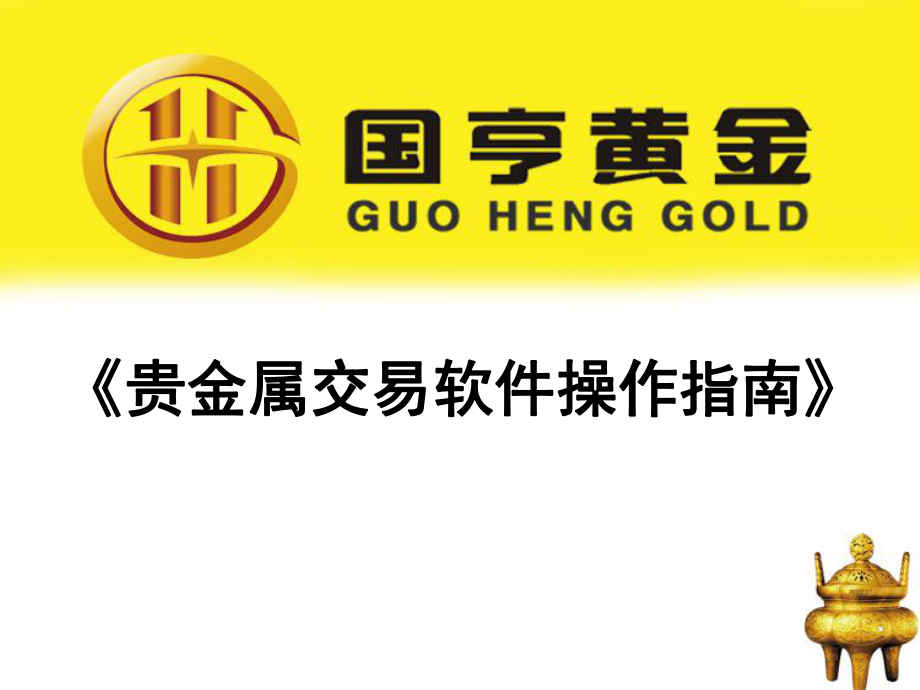 贵金属1(贵金属145 万宝龙)