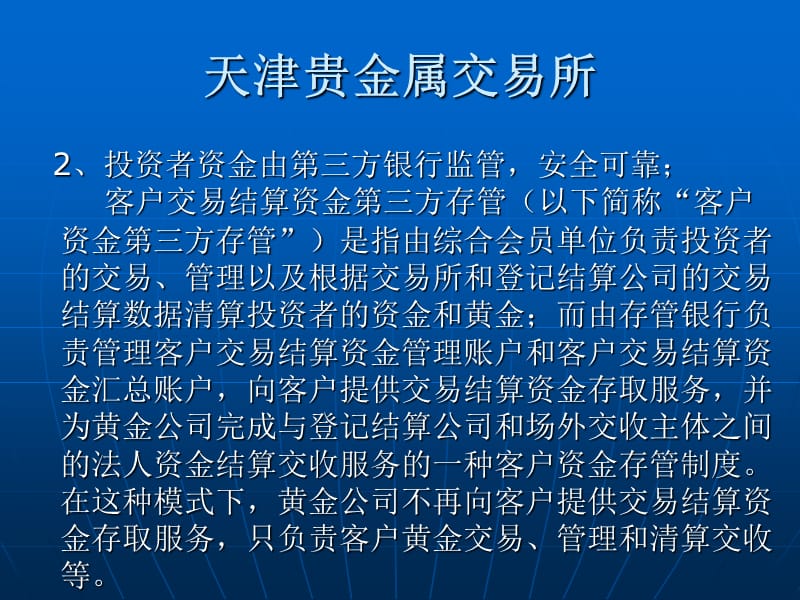 全国贵金属交易所(全国贵金属交易网站)