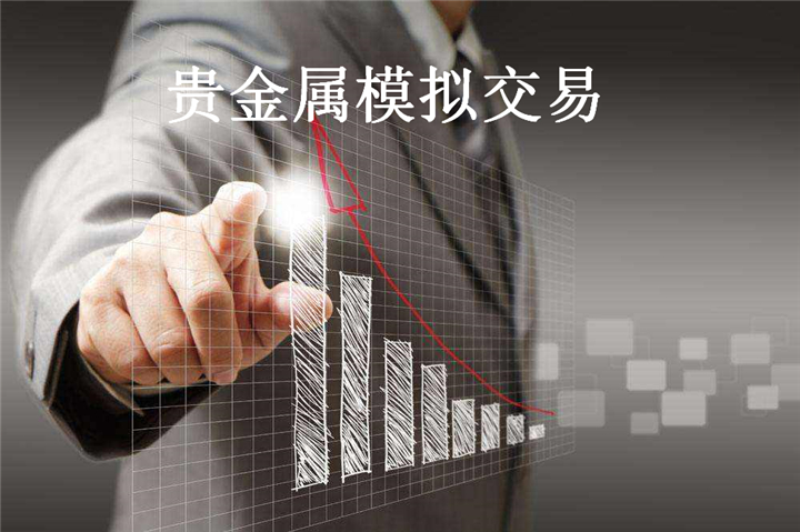 汇金贵金属(汇金贵金属交易中心)