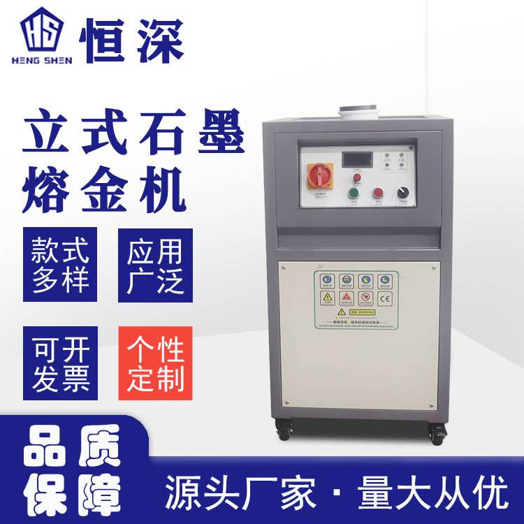 贵金属熔炼设备(贵金属熔炼设备生产厂家)