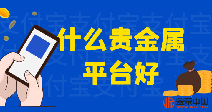贵金属交易中心官网(贵金属交易中心是干什么的)
