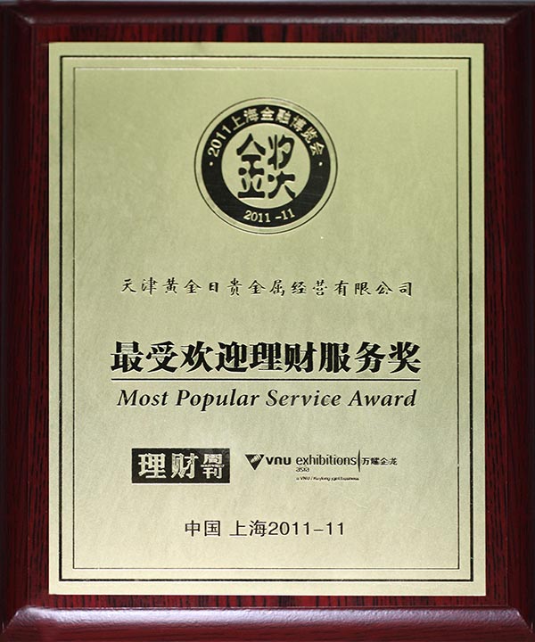 天津贵金属白银(天津贵金属交易系统)
