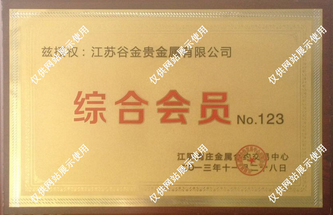 金道贵金属有限公司(香港贵金属检测中心官网)
