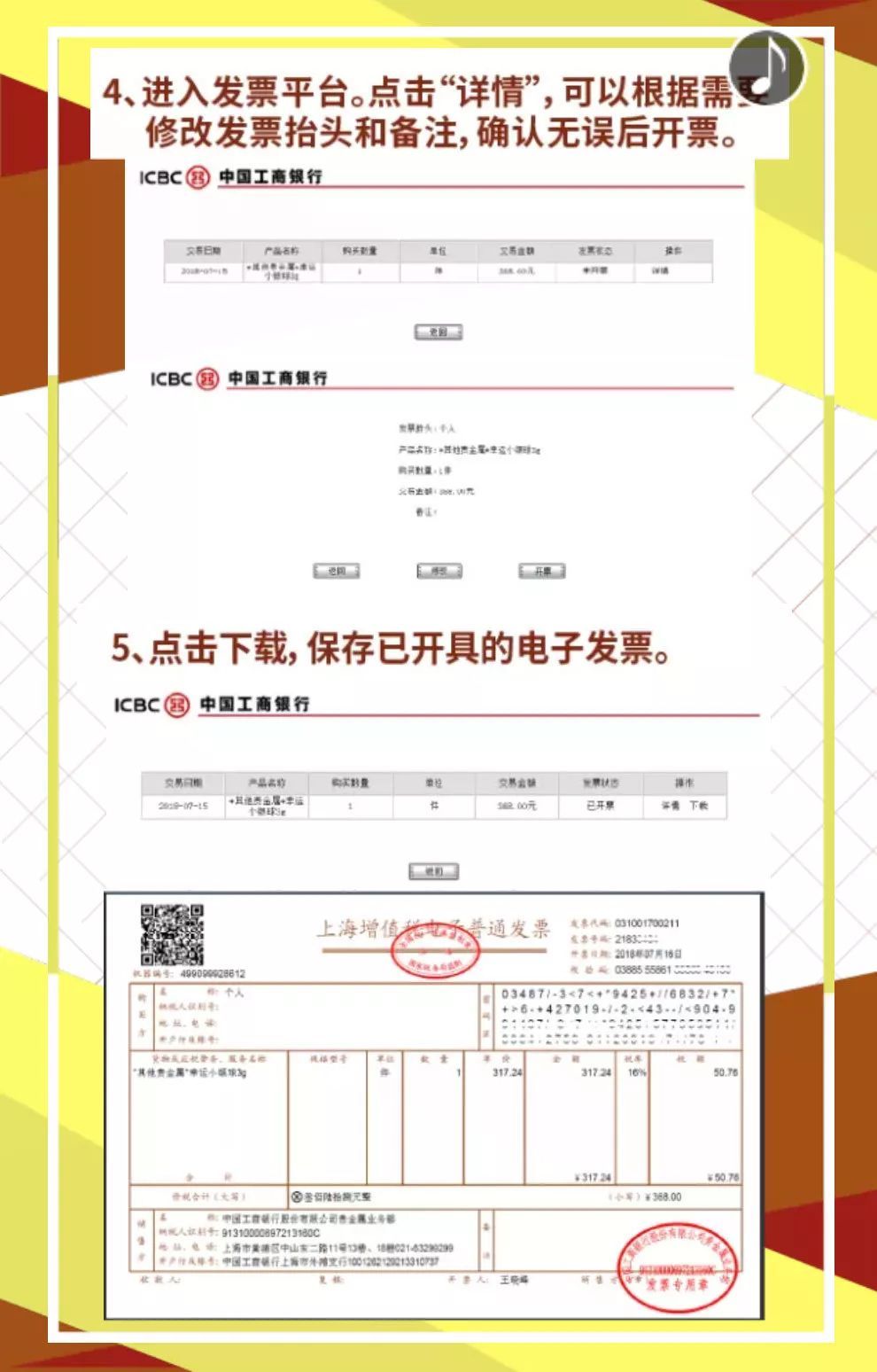 工行怎么买贵金属(工行贵金属怎么买空)