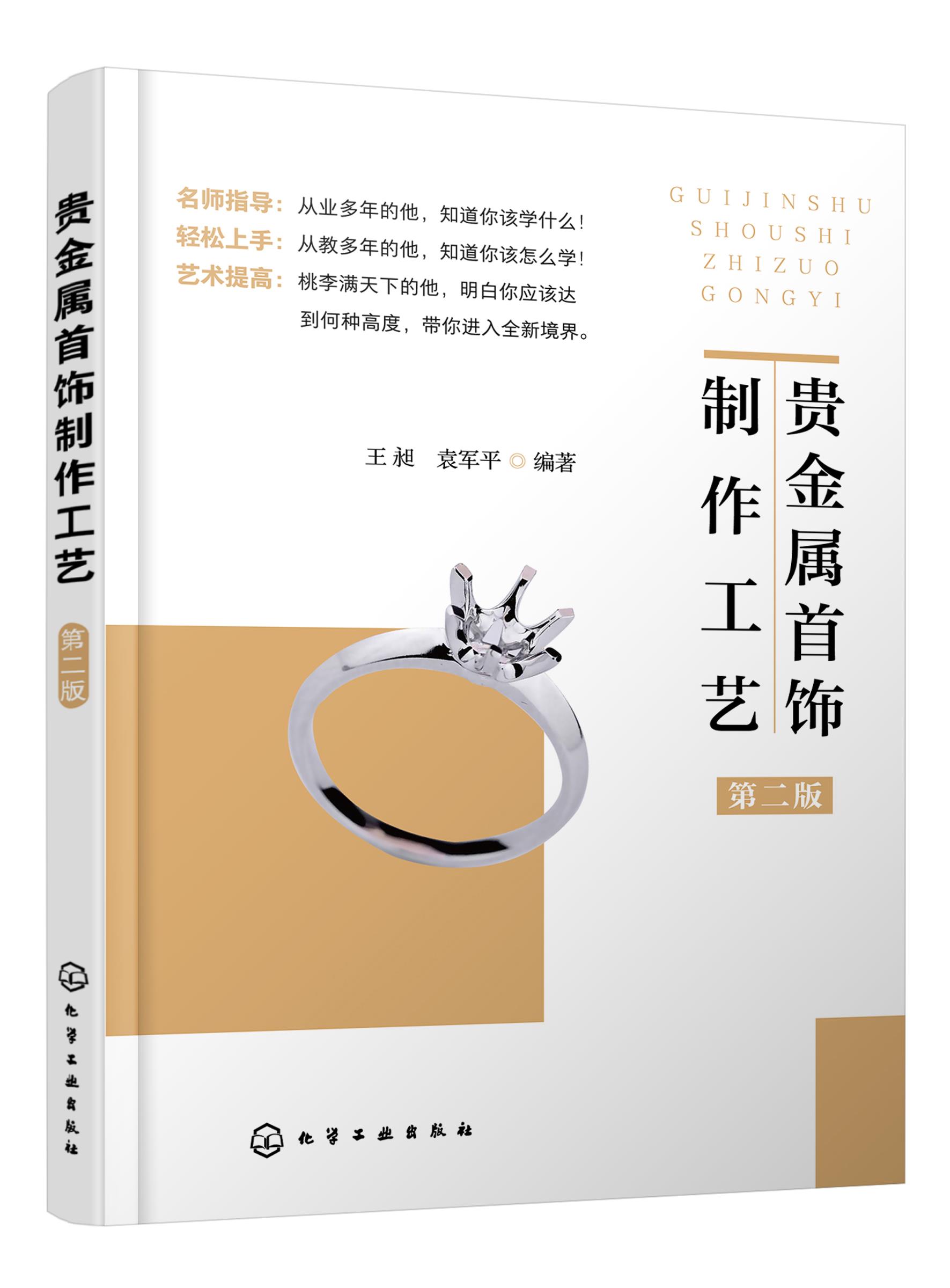 贵金属工艺(贵金属工艺有哪些)