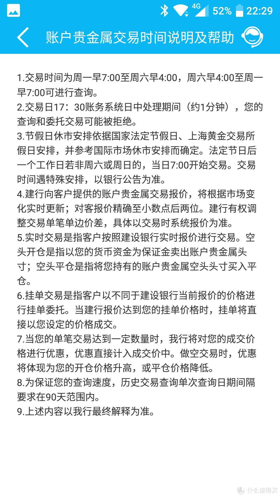 贵金属交易费(贵金属交易费用怎么算)