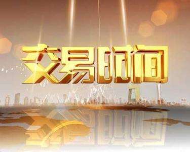 贵金属开盘(贵金属开盘时间收盘时间)