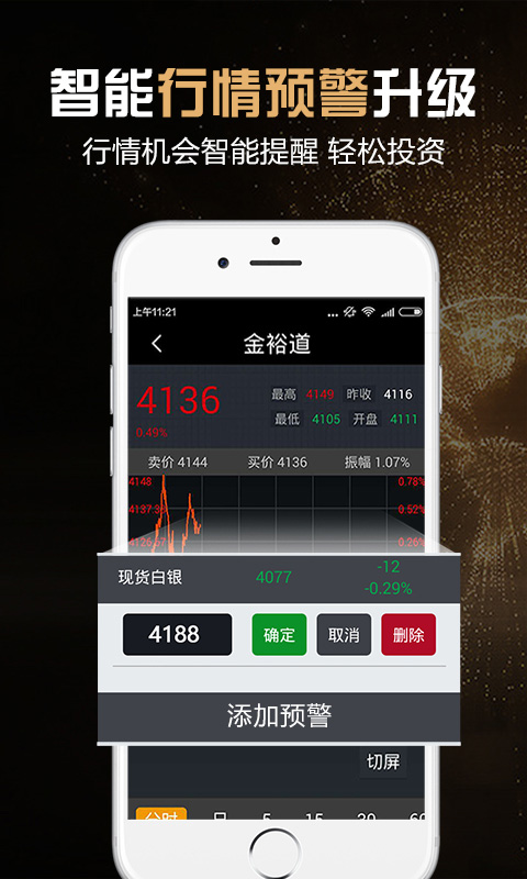 手机版贵金属(手机版贵金属交易平台有哪些)