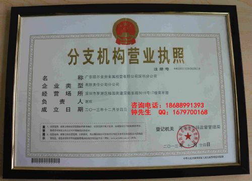 贵金属交易代理(贵金属贵金属代理)