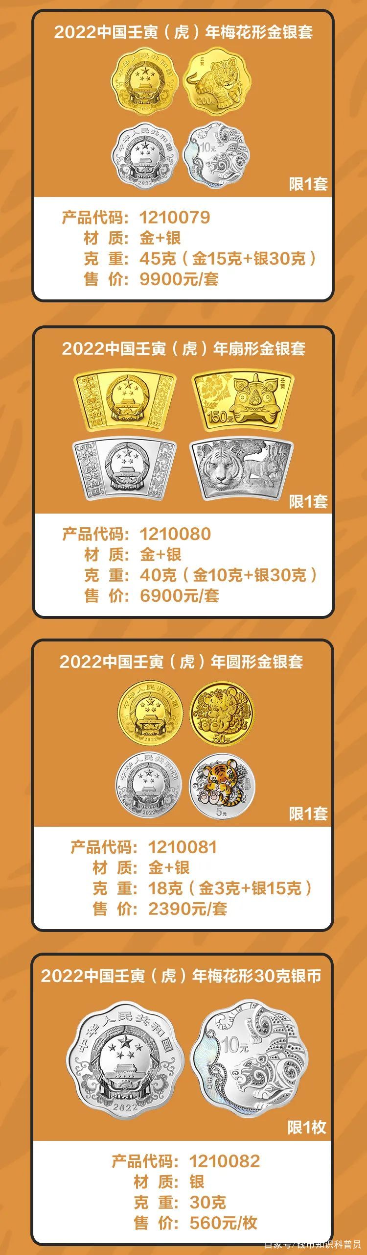 民生贵金属(民生贵金属怎么停了)