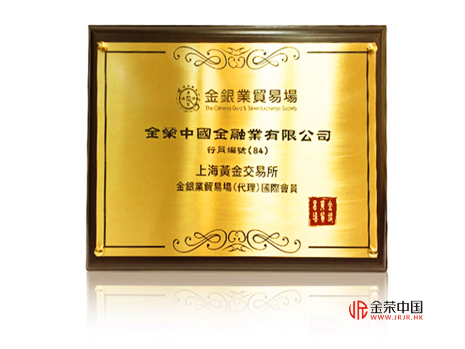 稀贵金属交易所(稀有贵金属交易软件)