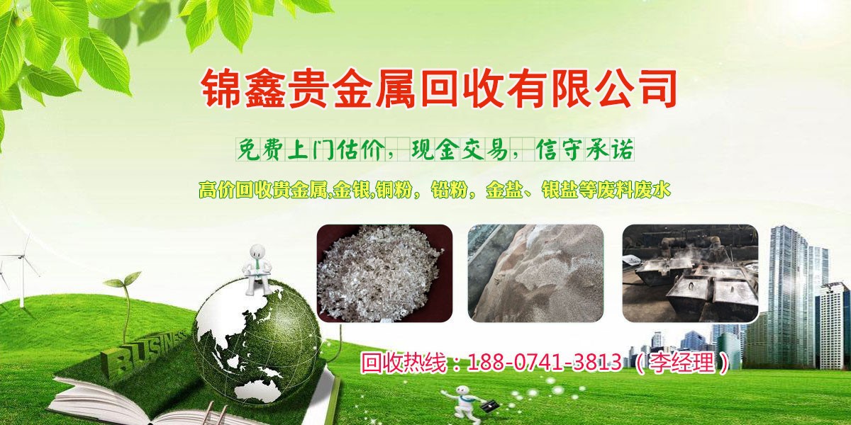 长沙贵金属(长沙贵金属提炼厂在哪里有)