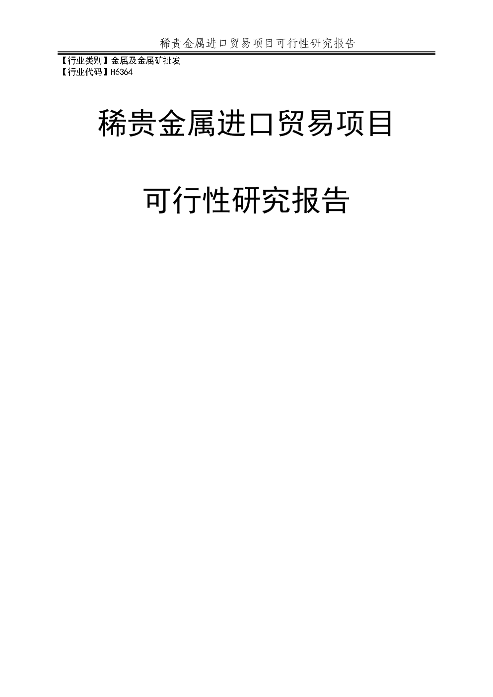 贵金属项目(贵金属资讯网)