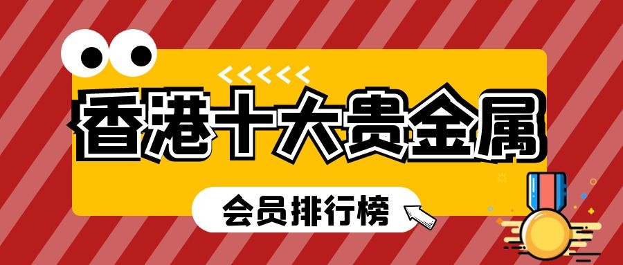 卓越贵金属(贵金属交易平台)