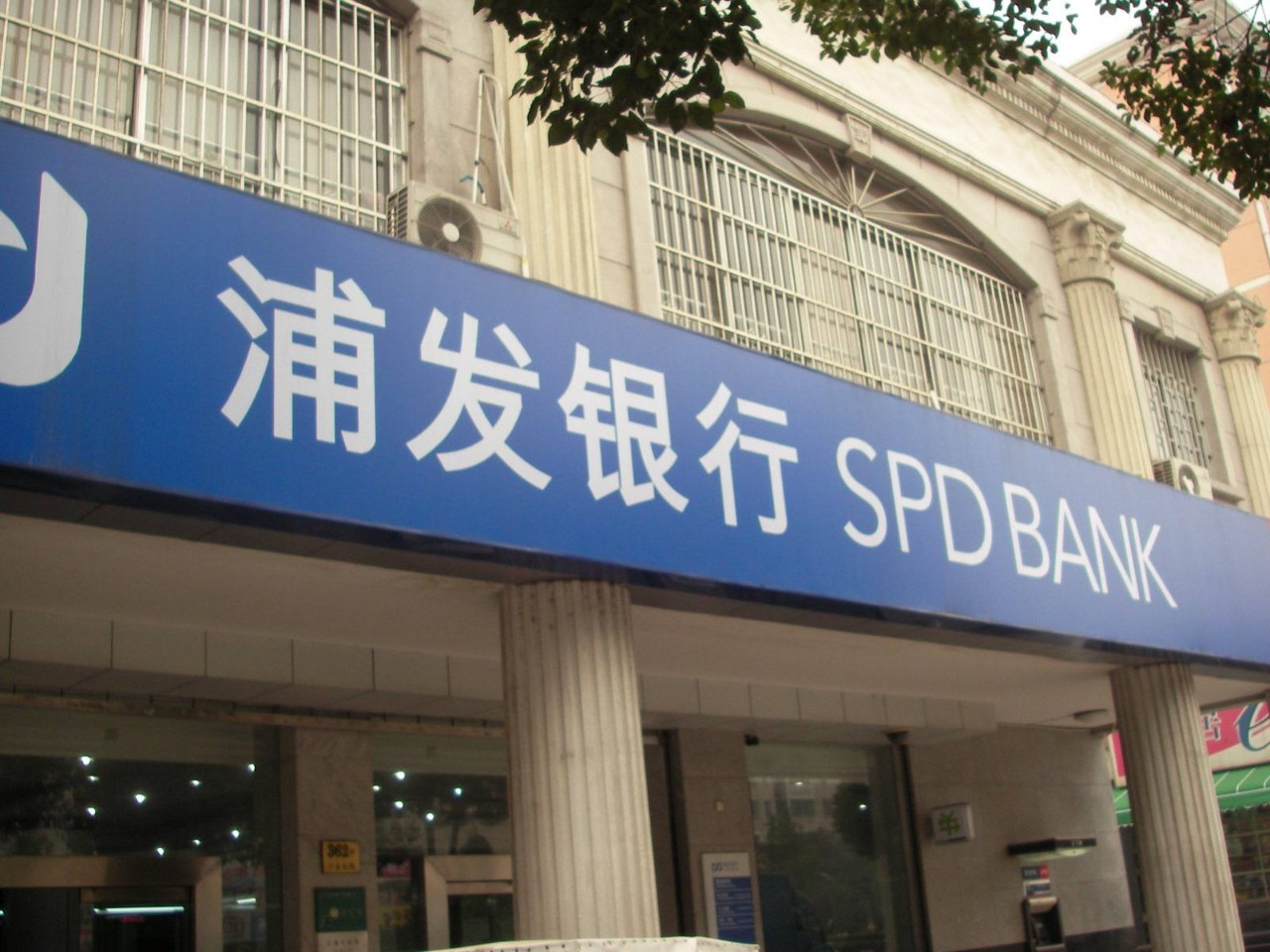 浦发贵金属(浦发银行贵金属交易手续费多少)