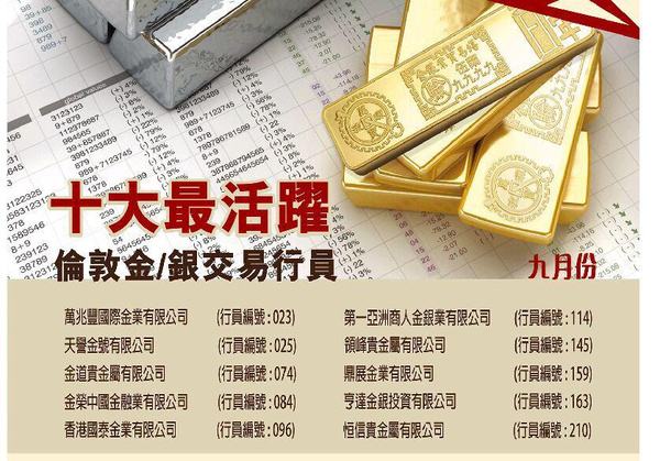 香港恒信贵金属(香港恒信贵金属有限公司)