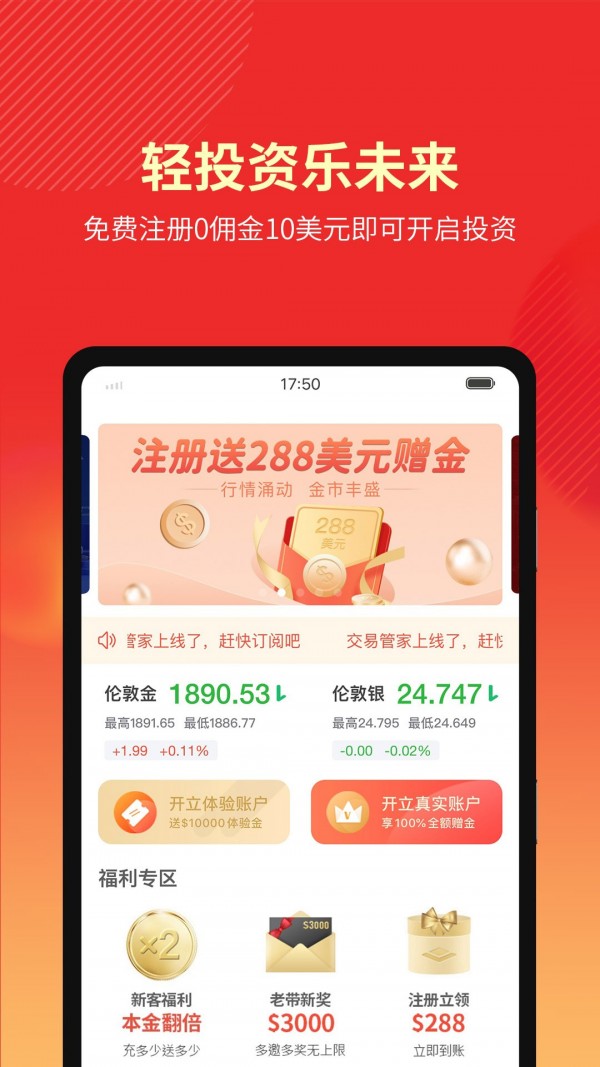 安卓贵金属(安卓贵金属行情软件)