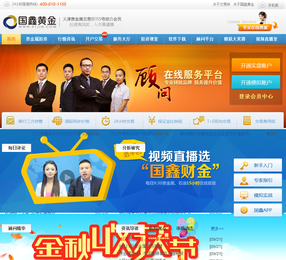天津贵金属交易软件(天津贵金属交易所软件)