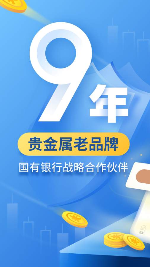 贵金属投资下载(贵金属投资正规平台有哪些)