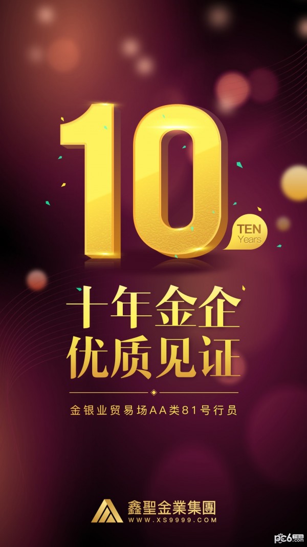 贵金属投资下载(贵金属投资正规平台有哪些)