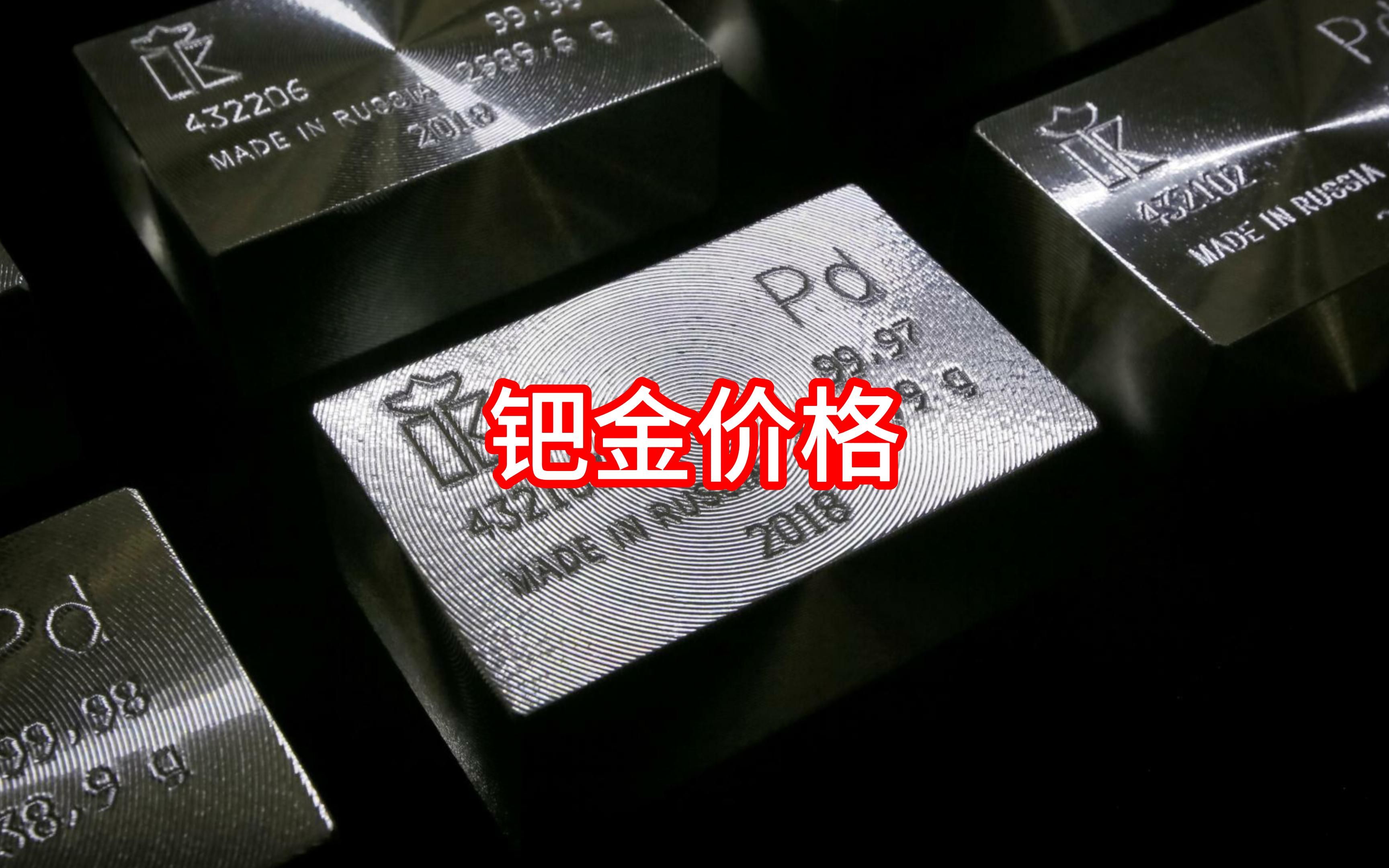 贵金属价格查询(贵金属价格表查询)