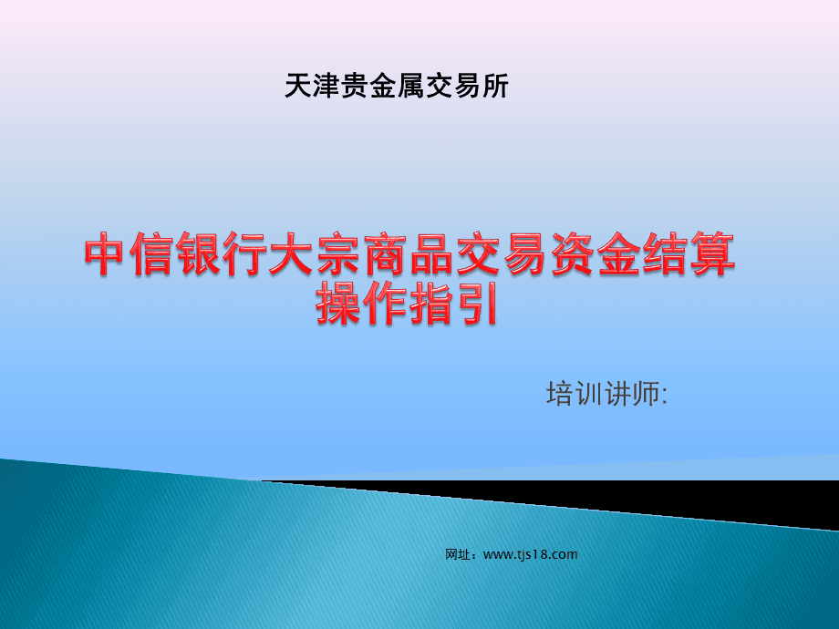 天津贵金属交易所会员(天津贵金属交易所会员名单)