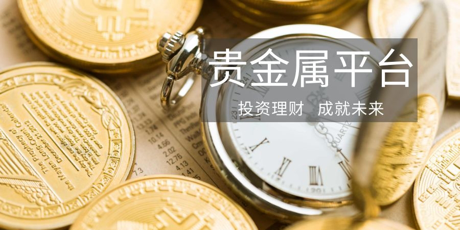 贵金属介绍(贵金属介绍ppt)