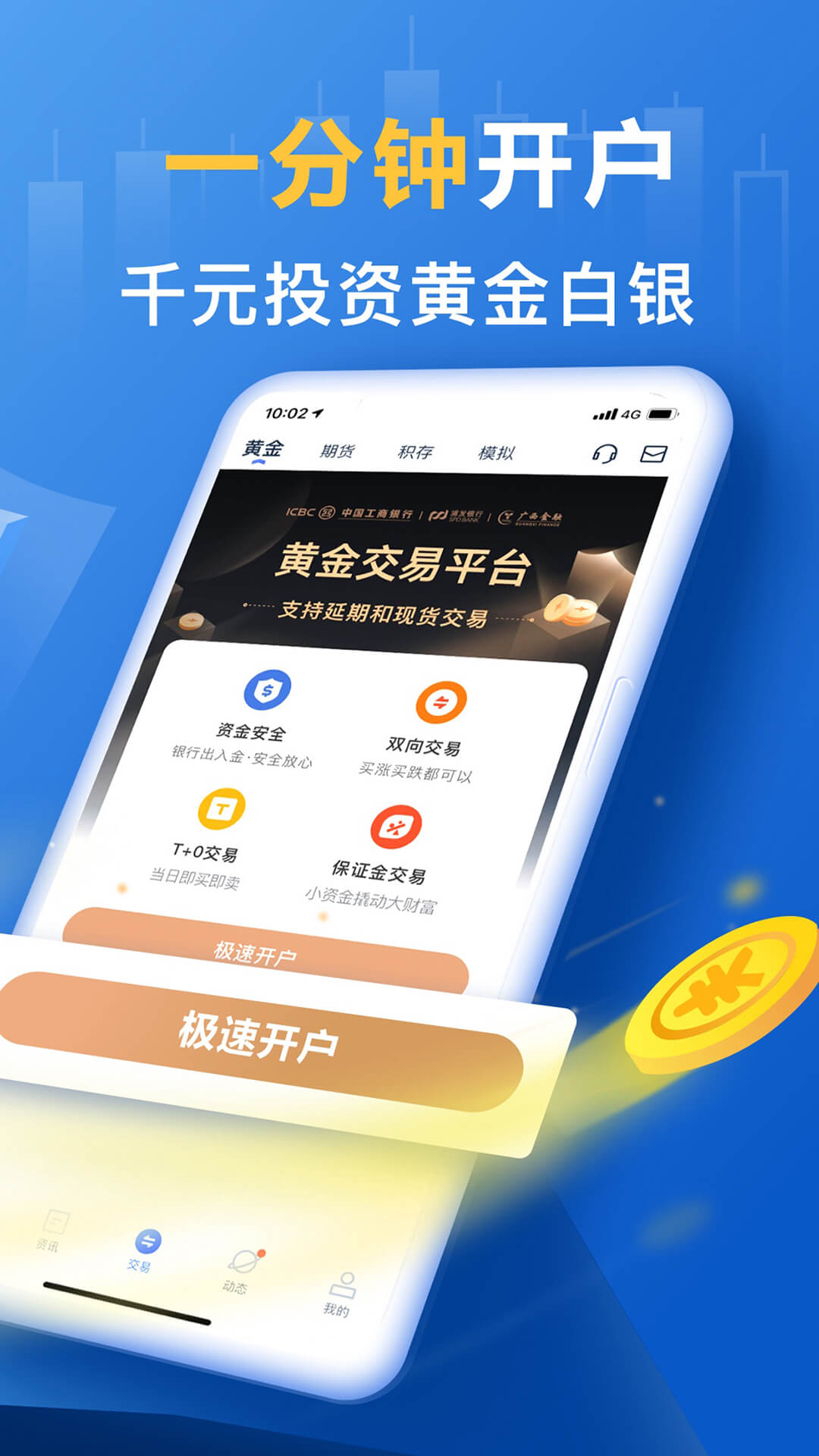 怎样买贵金属(怎么买贵金属现货)