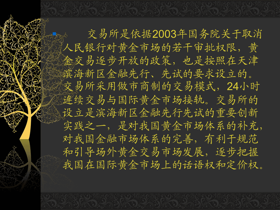 南方贵金属交易所(南方贵金属交易所app)