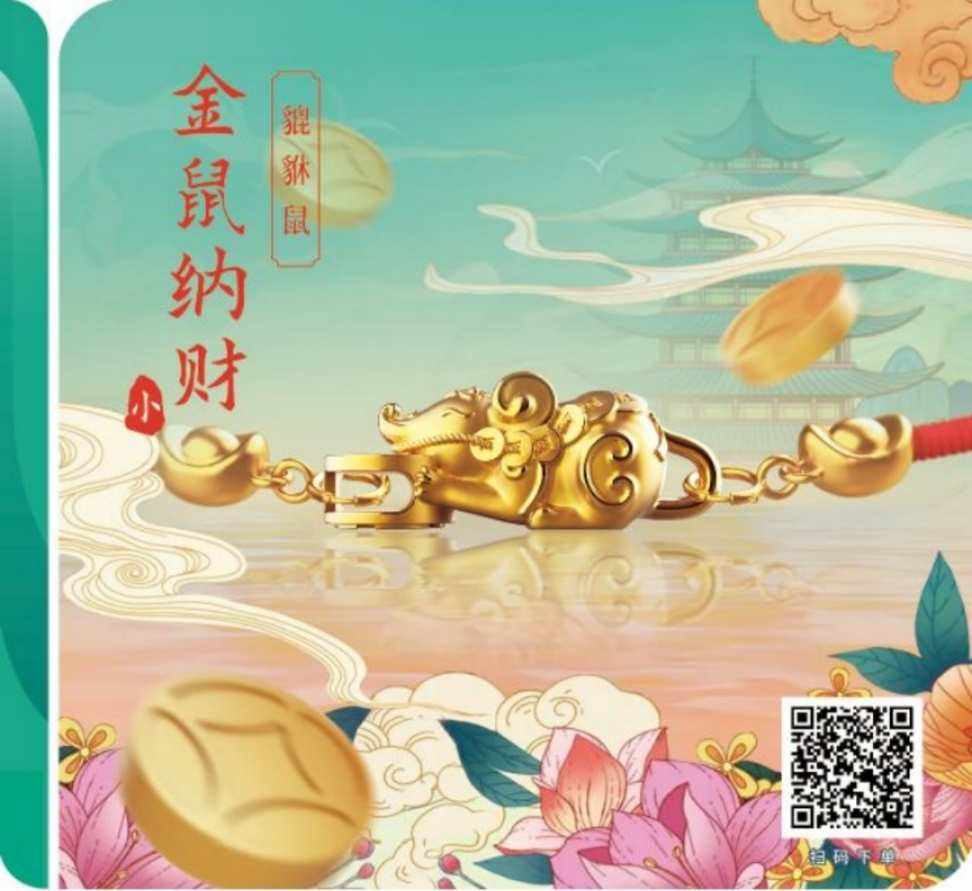 如意贵金属(如意金饰品的寓意是什么)