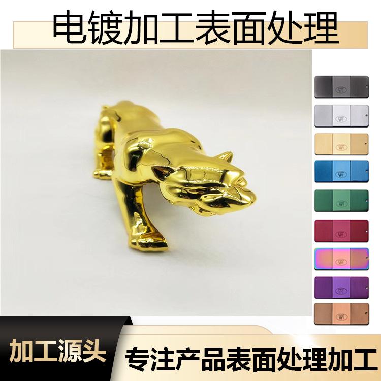 电镀贵金属(电镀贵金属管理规范最新)