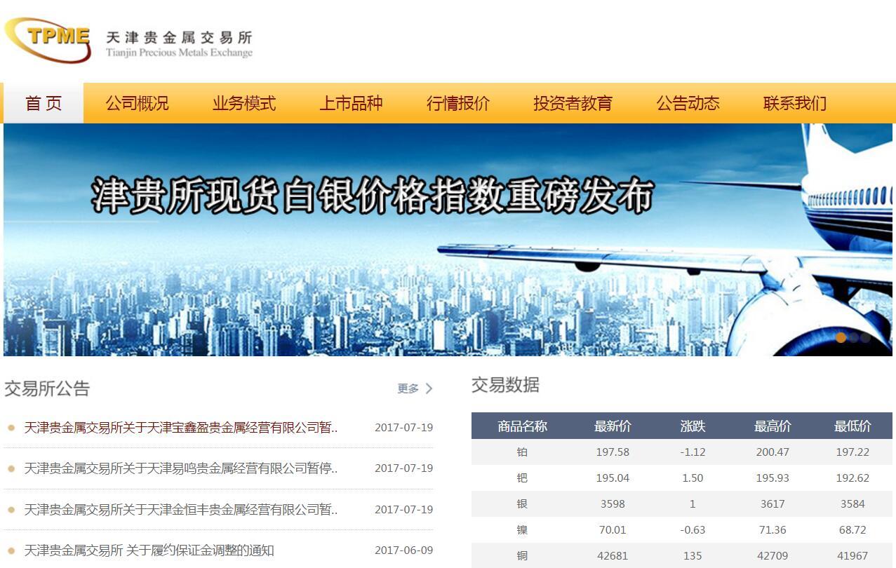 期货贵金属交易(期货贵金属交易条件)