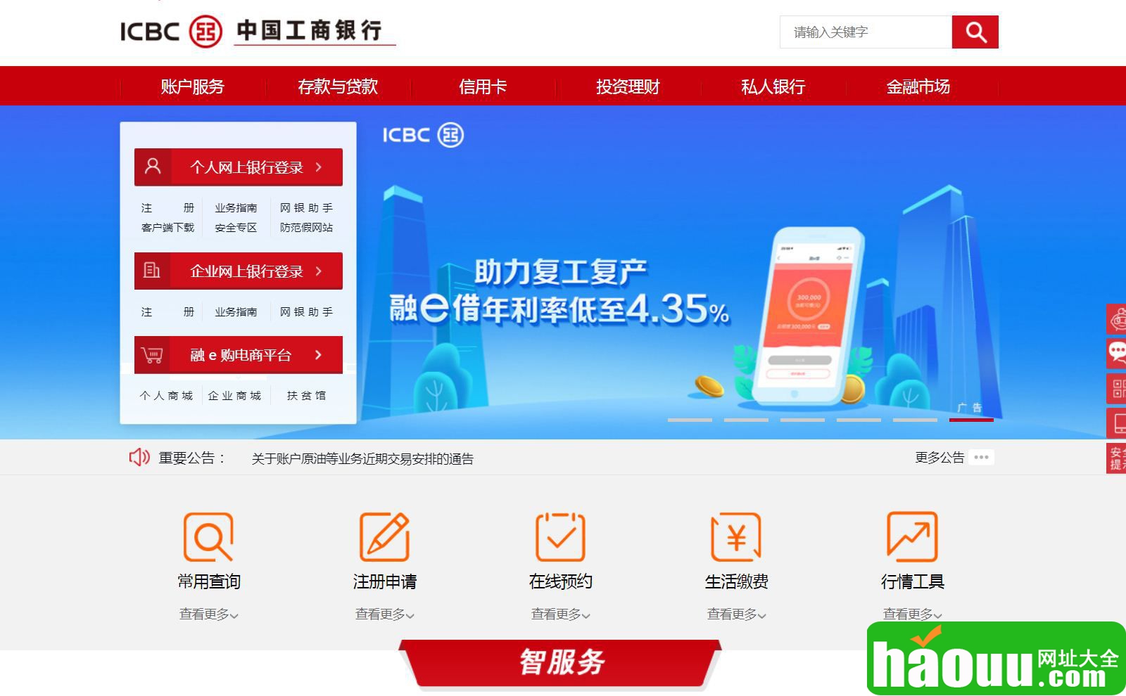 工行怎么买贵金属(工行贵金属行情报价)