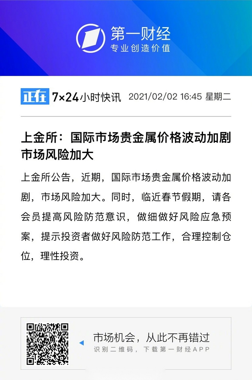 贵金属价格查询(贵金属价格查询网站)