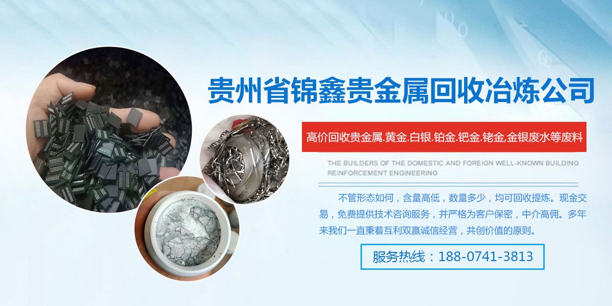 贵金属铂金(贵金属铂金价格)