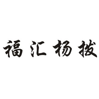 福汇贵金属(福汇贵金属铜结算日期)
