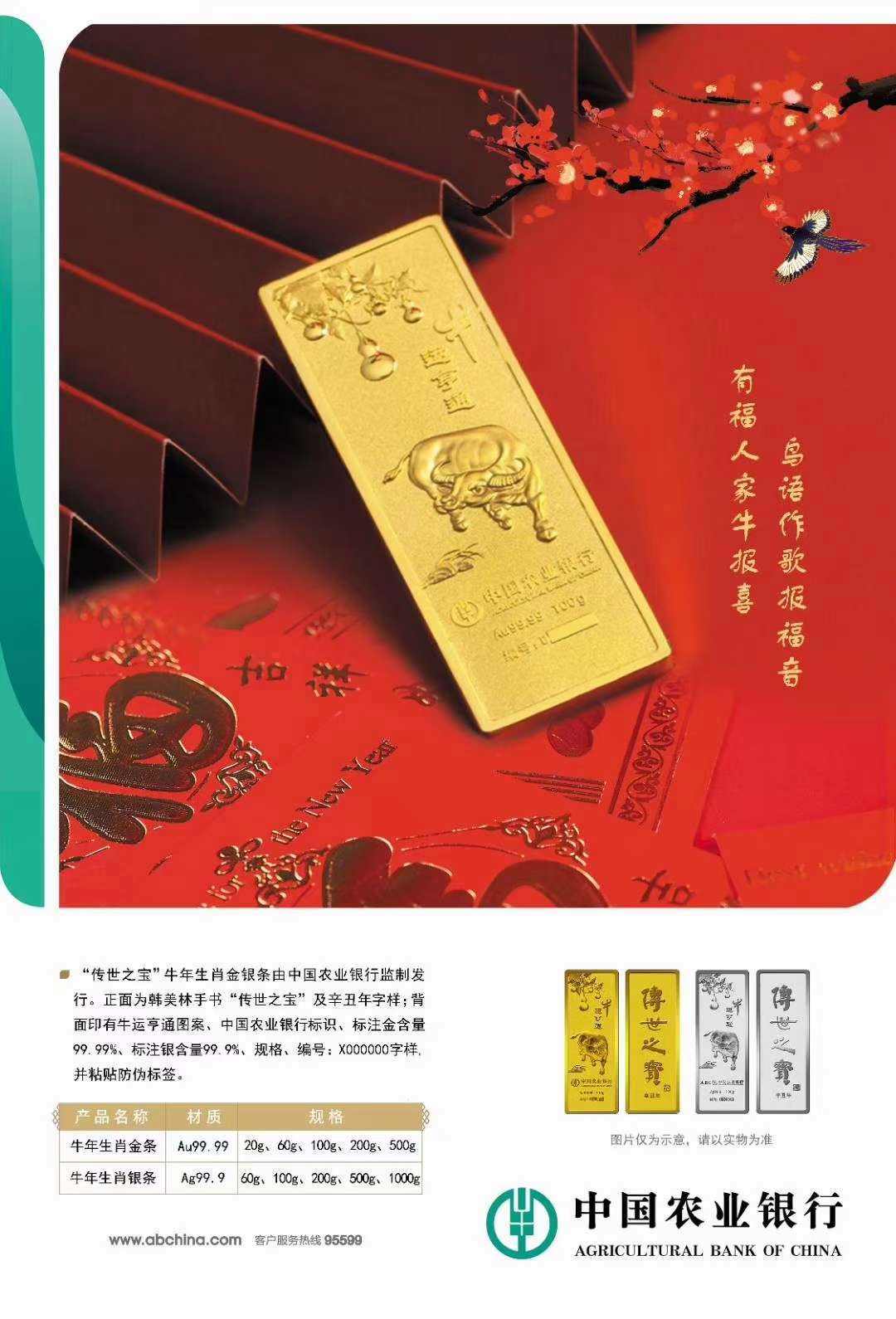 24金贵金属(上海贵金属交易网)