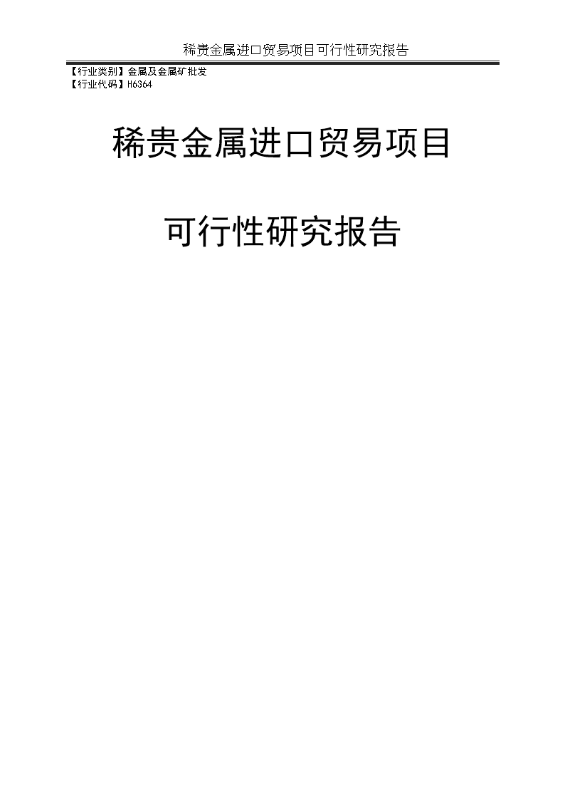 贵金属的代码(贵金属黄金代码)