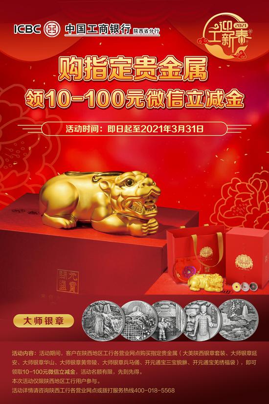 工行刷贵金属(工行刷贵金属有限额吗)