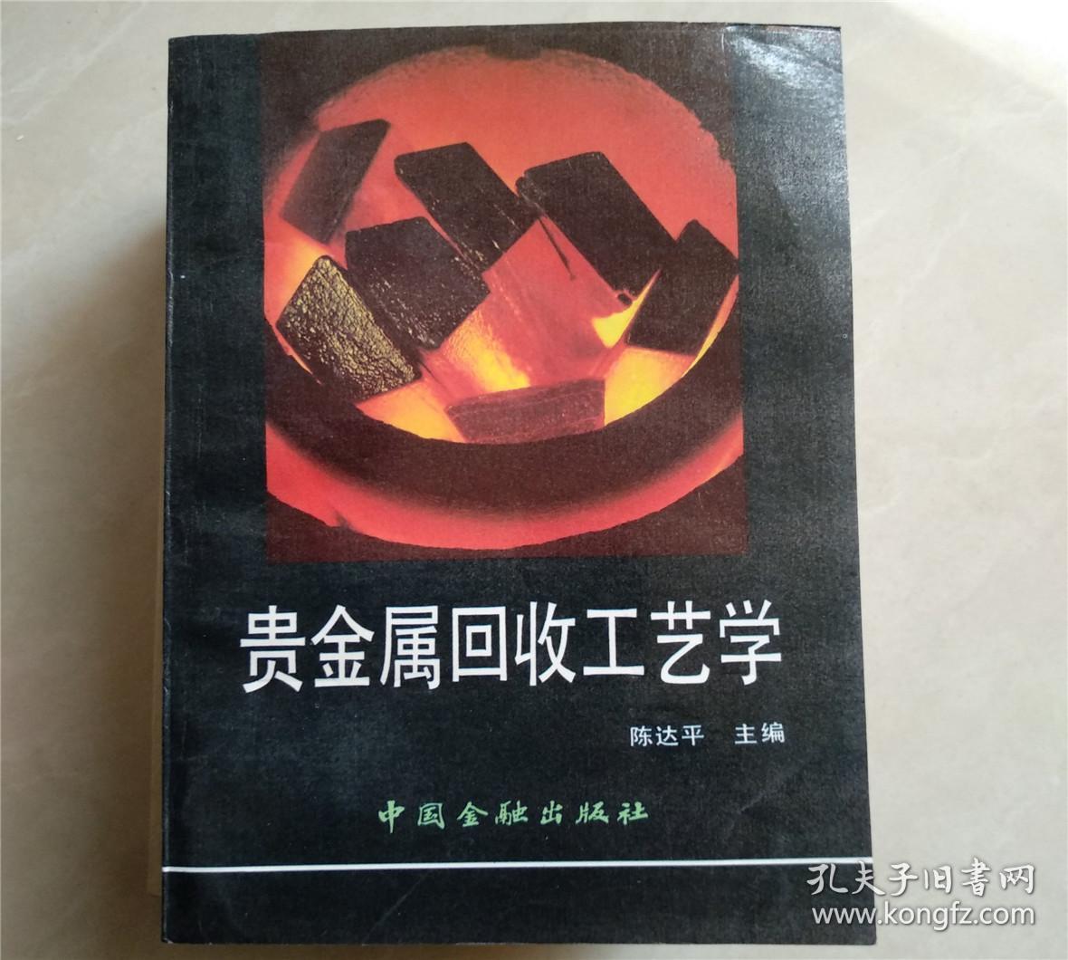 贵金属工艺(贵金属工艺品是什么)