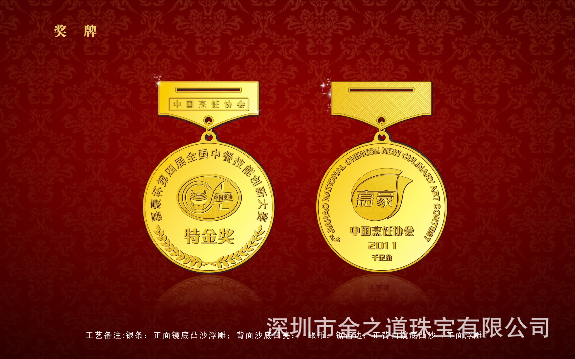 贵金属工艺(贵金属工艺品加工现代技木学多久能学会)
